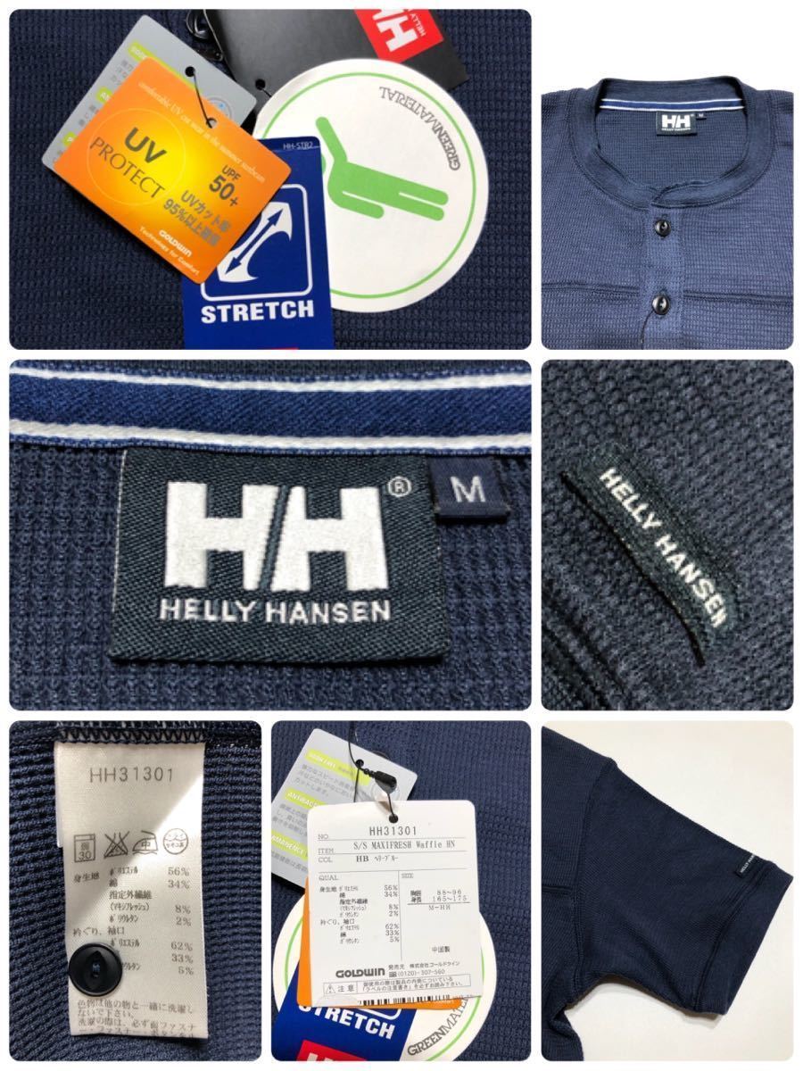 [ новый товар ] HELLY HANSEN Helly Hansen уличный вафля термический стрейч футболка tops размер M короткий рукав темно-синий HH31301