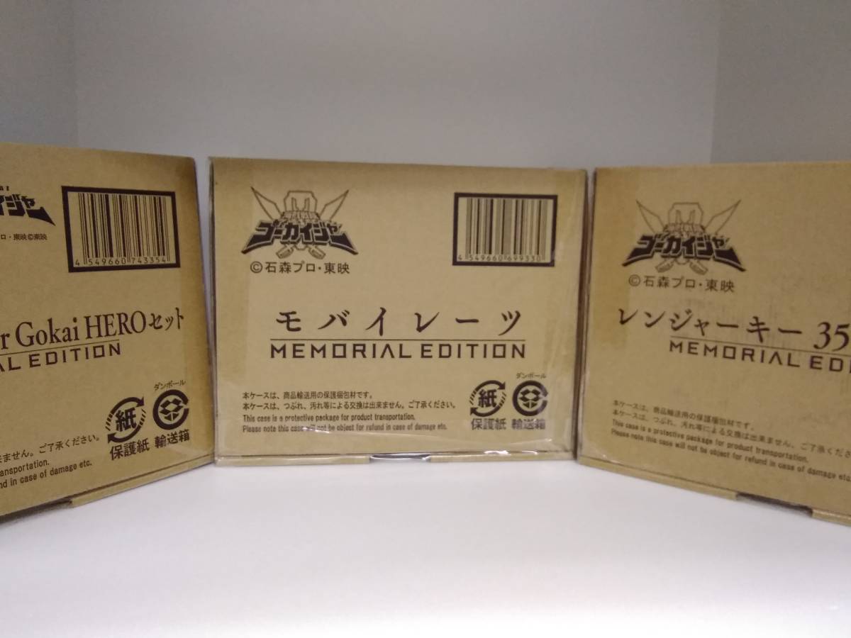 未開封○おまけ付き○モバイレーツ○レンジャーキー35レッドセット