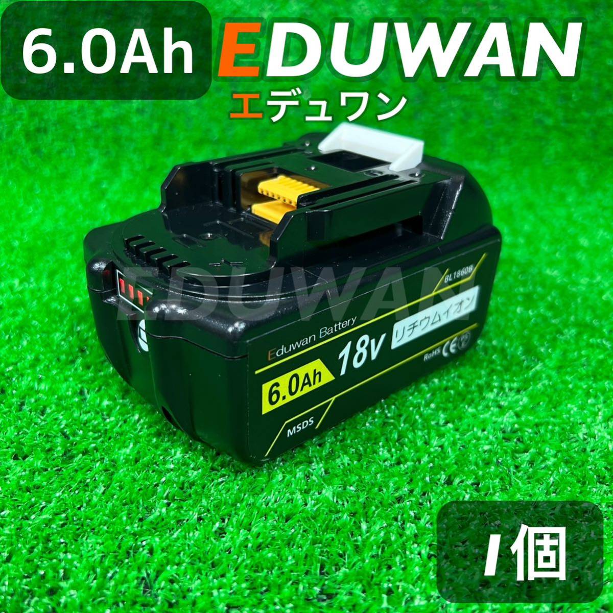 新品・送料無料】EDUWAN マキタ18v6.0Ah互換バッテリーBL1860B×1個6.0