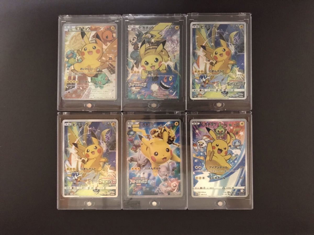ポケモンカード おいわいパーティー！ バトルフェスタ2014 2015 アイアンテール チャンピオンズリーグ pokemon card ピカチュウ 6枚セットの画像1