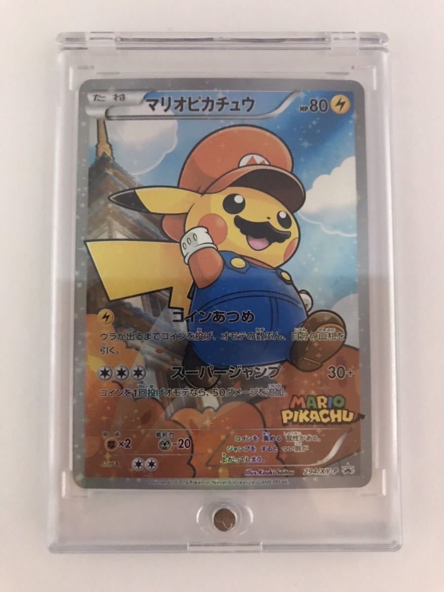 ポケモンカード マリオピカチュウ ルイージピカチュウ コインあつめ 4枚セット  ピカチュウ pokemon cardの画像3