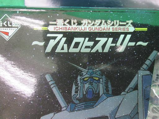 ノーブランド ガンダム 一番くじセット【中古】_画像5