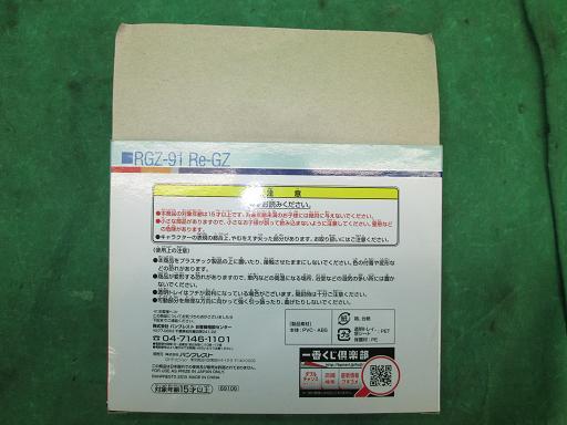 ノーブランド ガンダム 一番くじセット【中古】_画像9