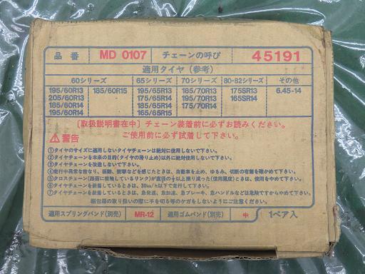 MURAOKA tire chain MD0107[ used ]