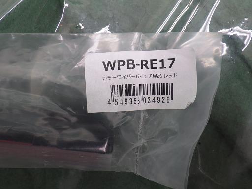  color aero wiper blade WPB RE17[ unused ]