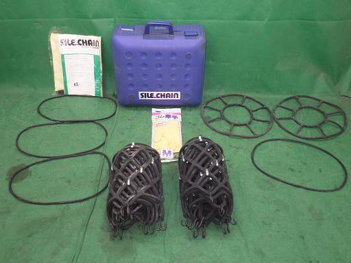  sile chain SC-247[ used ]