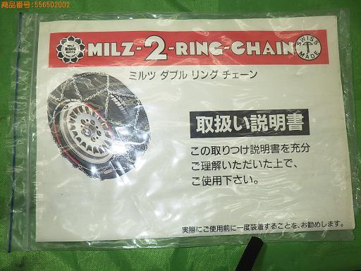 MIZL-2 SIMAKA tire chain set [ used ]