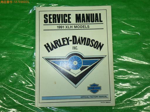  Harley руководство по обслуживанию каталог тормозные колодки книжка [ б/у ]