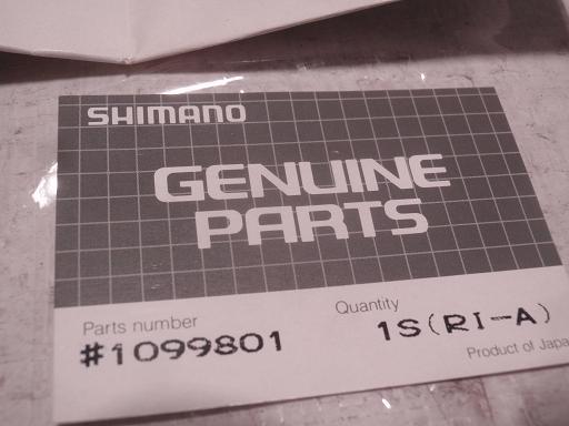 shimano Shimano SM-CS80 mud scraper [ unused ]