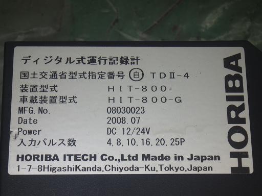 HORIBA デジタルタコグラフ HIT-800【中古】_画像8