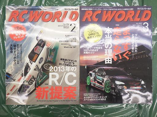 RC World 2013年 9冊【中古】の画像6