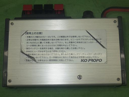 Ko Propo 充電器 BX201【中古】_画像7