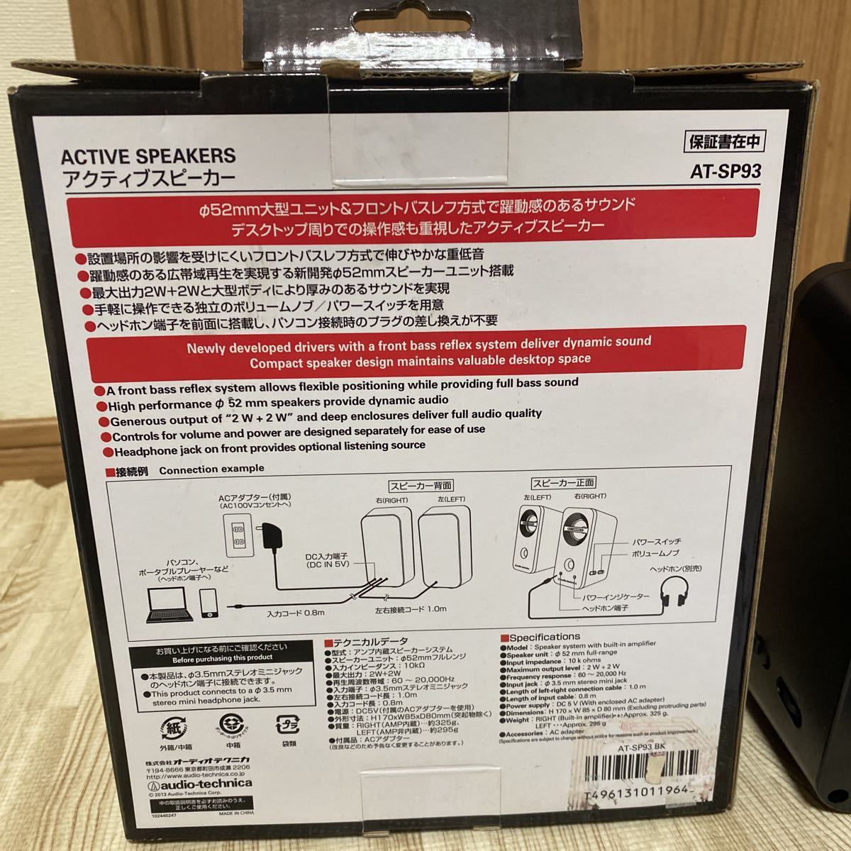 全品送料無料 オーディオテクニカ デスクトップスピーカー ブラック AT-SP93 BK