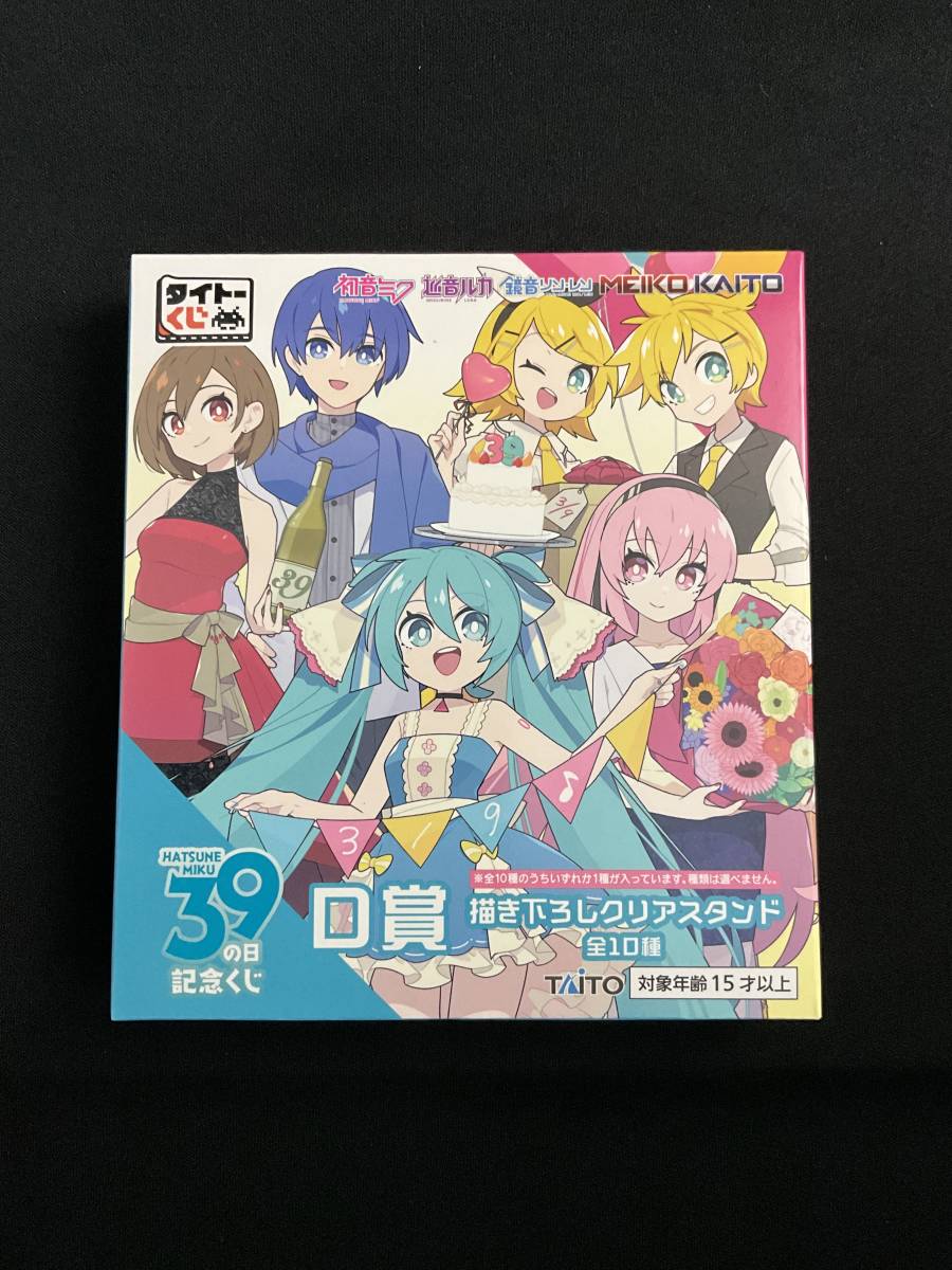 【未開封】タイトーくじ　初音ミク　39の日　記念くじ　D賞　書き下ろしクリアスタンド　2種_画像3