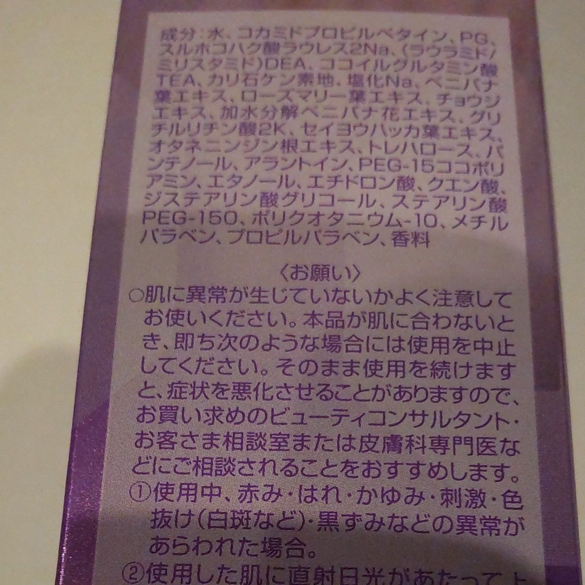 ナガセビューティケア エコルフィー アドバンスド ウォッシュ 洗顔料