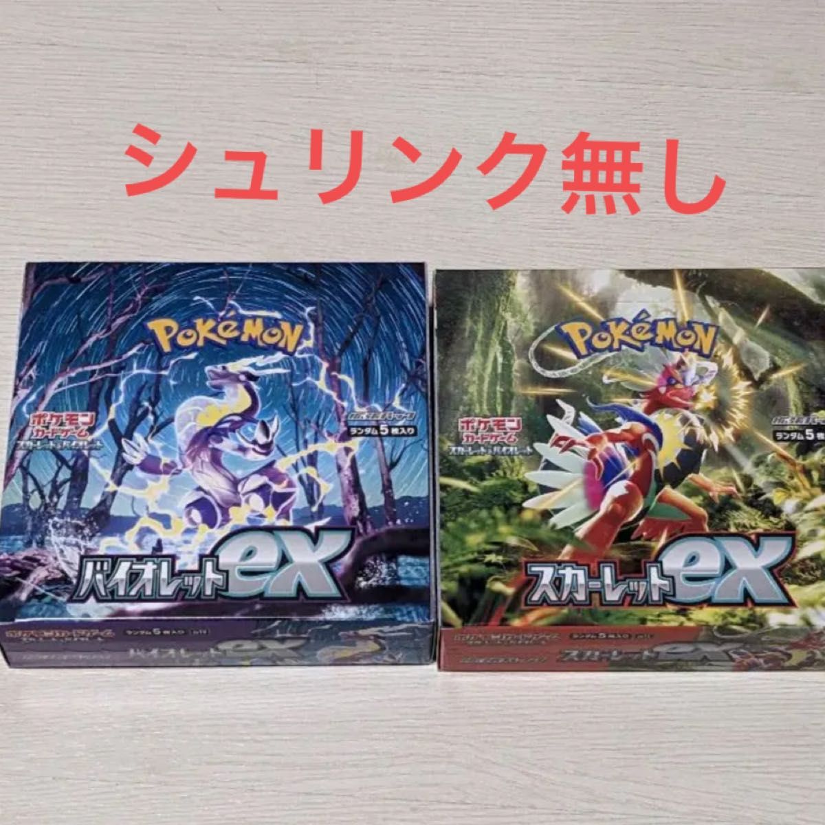 ポケモンカードゲーム スカーレットex バイオレットex box シュリンク