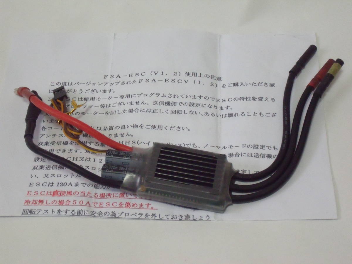 Yahoo!オークション - AKBエアクラフト F3A ESC V1.2 Yahoo!オークション - AKBエアクラフト F3A ESC V1.2