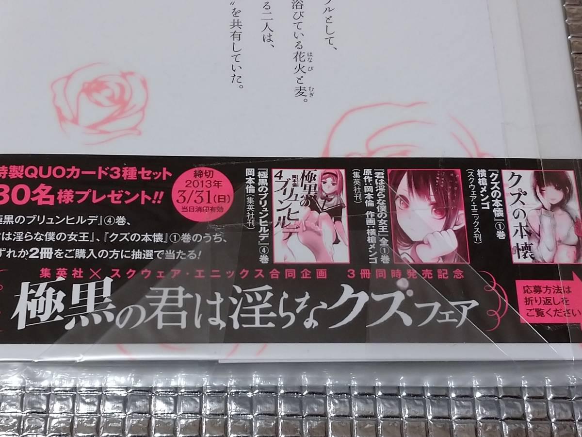 クズの本懐 1巻 横槍メンゴ 直筆サイン本 未開封品 推しの子など