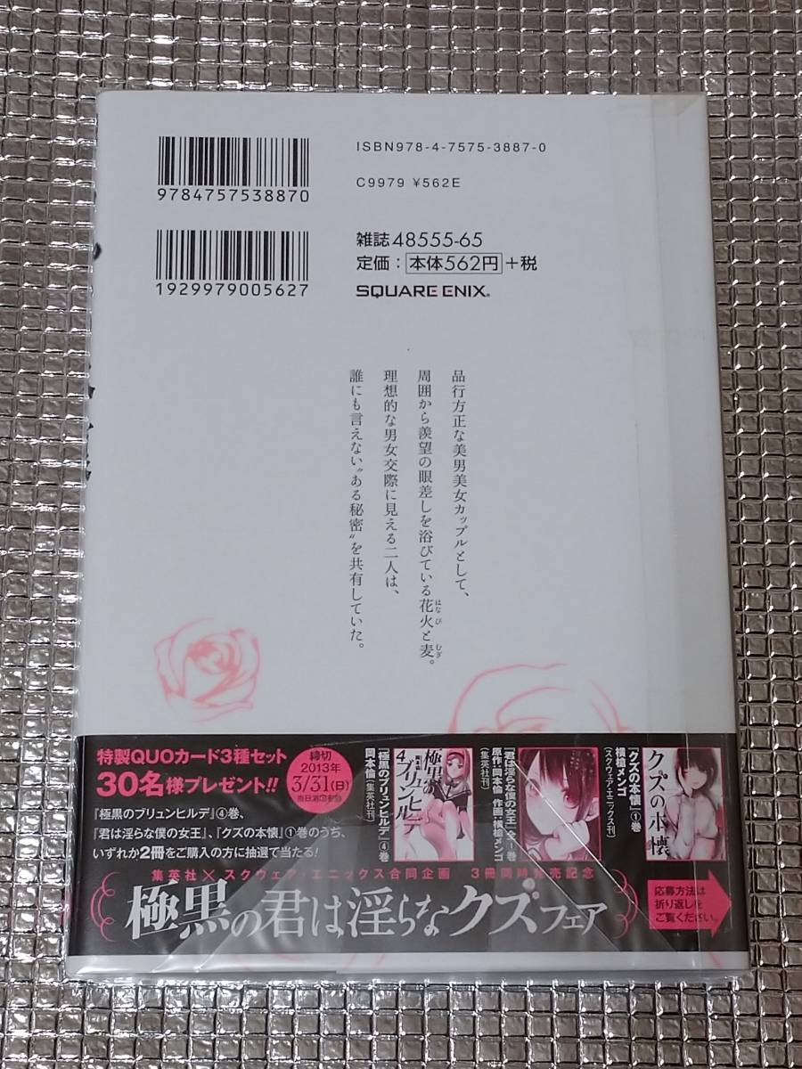 クズの本懐 1巻 横槍メンゴ 直筆サイン本 未開封品 推しの子など