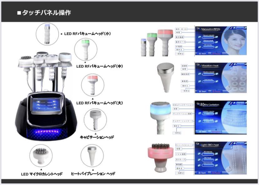 ☆大大特価☆【業務用】1台5役‼️40kHzキャビテーション+ラジオ波+