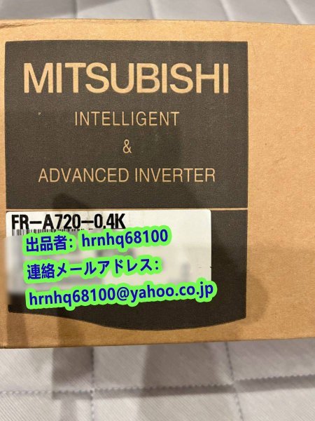新品・未使用(三菱電機・MITSUBISHI) 型番:FR-A720-0.4K 高機能・高