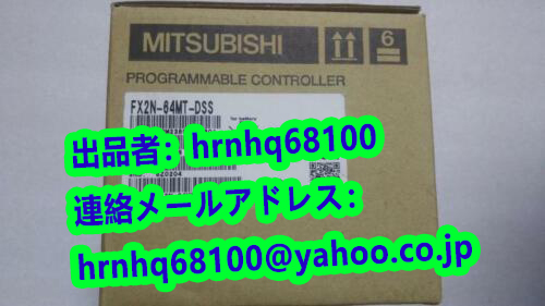 新品・未使用(三菱電機・MITSUBISHI) 型番：FX2N-64MT-DSS FX2Nシリーズ シーケンサ PLC ミツビシ MELSEC-Fシリーズ(６ヶ月保証・送料無料)_画像1