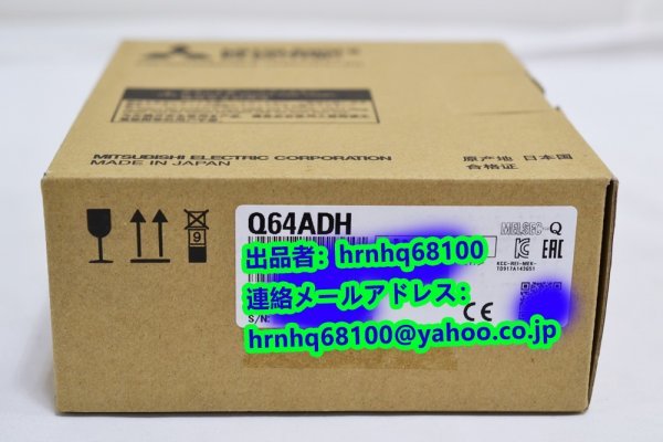 新品・未使用(三菱電機・MITSUBISHI) 型番：Q64ADH 高速アナログ 