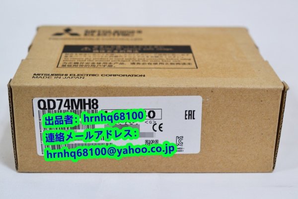 新品・未使用(三菱電機・MITSUBISHI) 型番:QD74MH8 シンプル