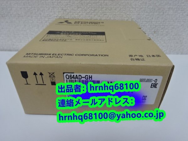 新品・未使用(三菱電機・MITSUBISHI)型番:Q64AD-GH チャンネル間絶縁高