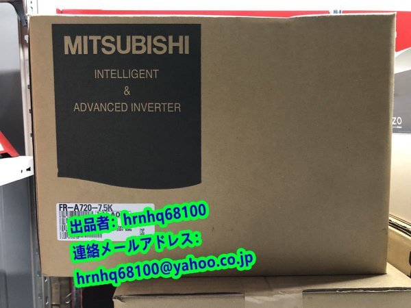 新品・未使用(三菱電機・MITSUBISHI) 型番：FR-A720-7.5K 高機能・高性能インバータ ミツビシ FREQROL-A700シリーズ 三相200V・６ヶ月保証