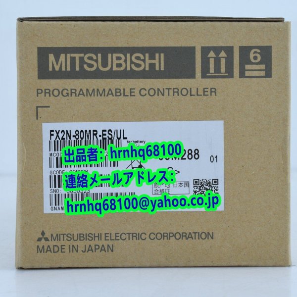 新品・未使用(三菱電機・MITSUBISHI) 型番：FX2N-80MR-ES/UL FX2Nシリーズ シーケンサ PLC ミツビシ MELSEC-Fシリーズ ６ヶ月保証 送料無料