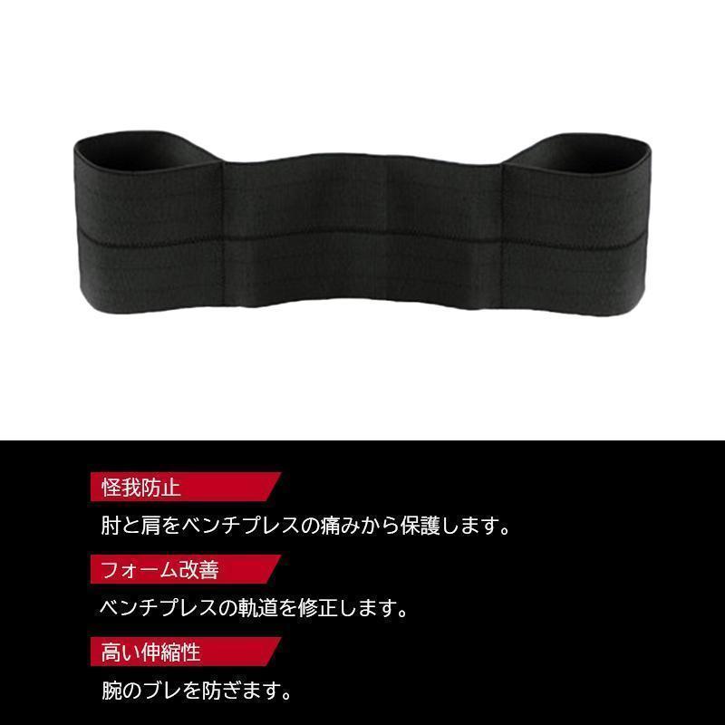 ベンチプレス 強化アイテム Lサイズ 70cm ギア ブラック ベンチプレス 強化アイテム Lサイズ 70cm ギア ブラック