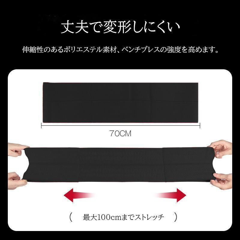 ベンチプレス 強化アイテム Lサイズ 70cm ギア ブラック ベンチプレス 強化アイテム Lサイズ 70cm ギア ブラック