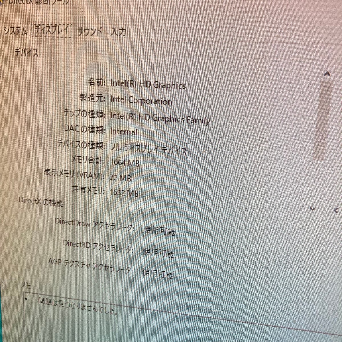 中古●DELL●デスクトップパソコン Vostro260s/Win10/4GB/500GB Corei3-2120_画像8