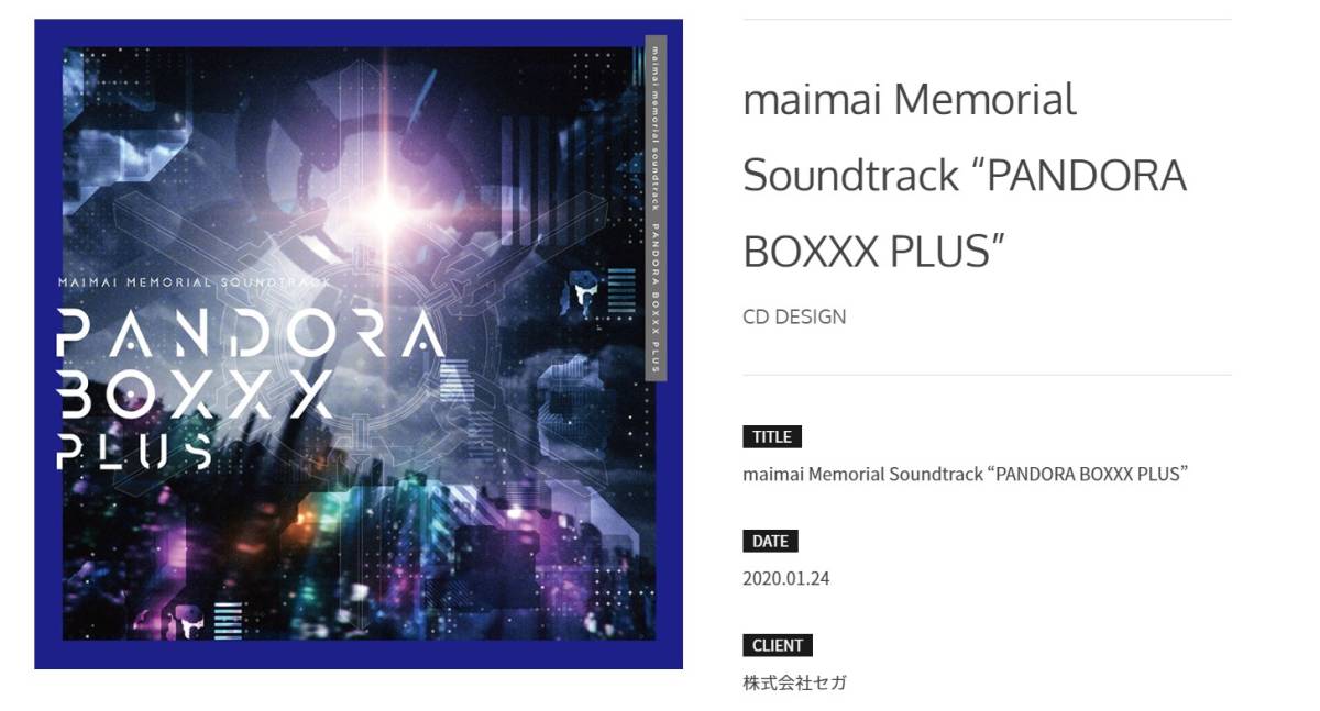 maimai memorial soundtrack PANDORA BOXXX PLUS : らしんばん maimai memorial soundtrack PANDORA BOXXX PLUS : らしんばん