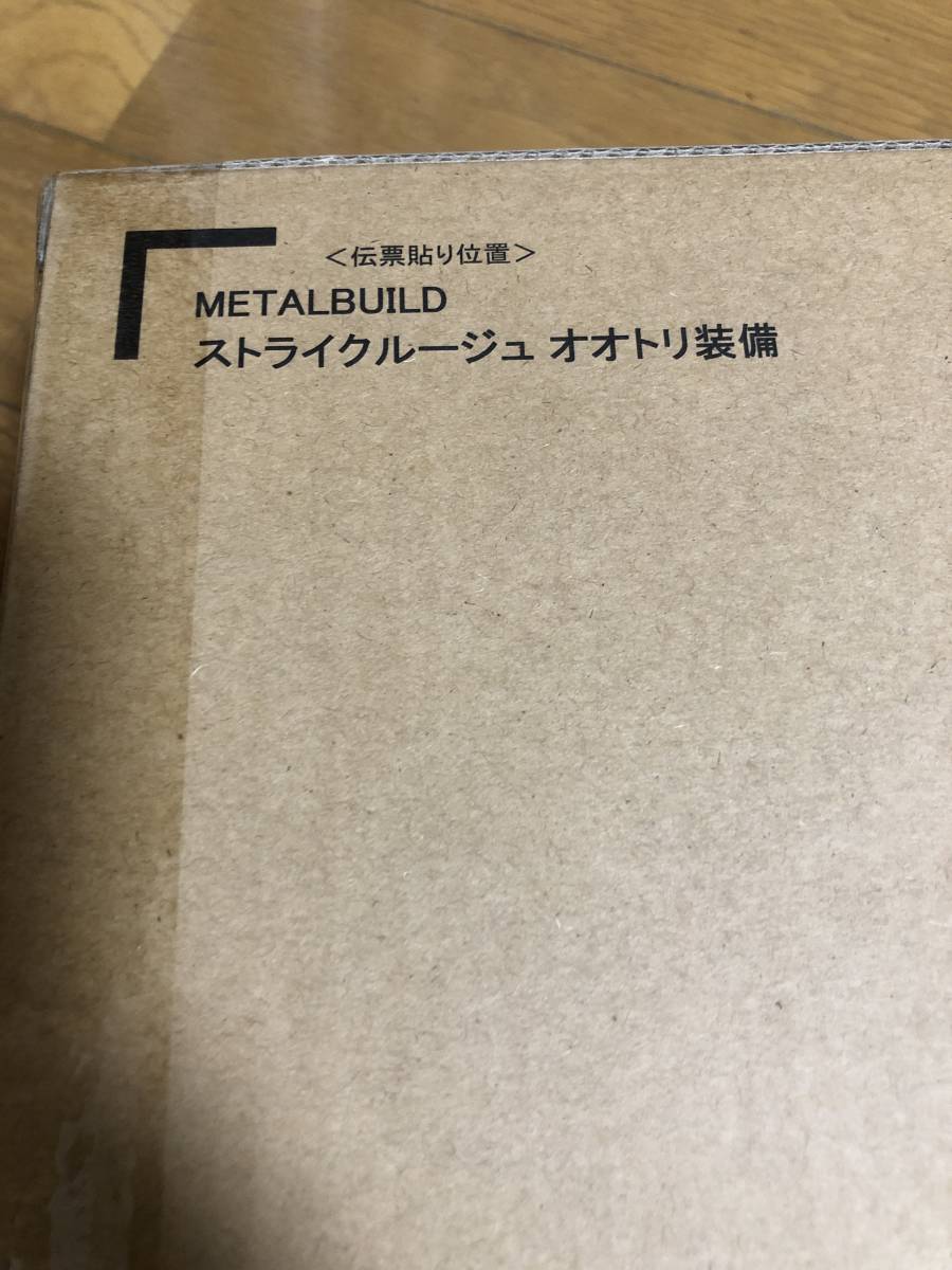 Metal Build メタルビルド ストライクルージュ オオトリ装備 魂ウェブ
