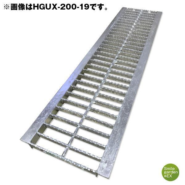 ノンスリップ型グレーチング Ｕ字溝用 法山本店 HGUX-150-19 適正溝幅150mm (適応車種：乗用車) 長さ995mm 幅140mm 高さ19mm