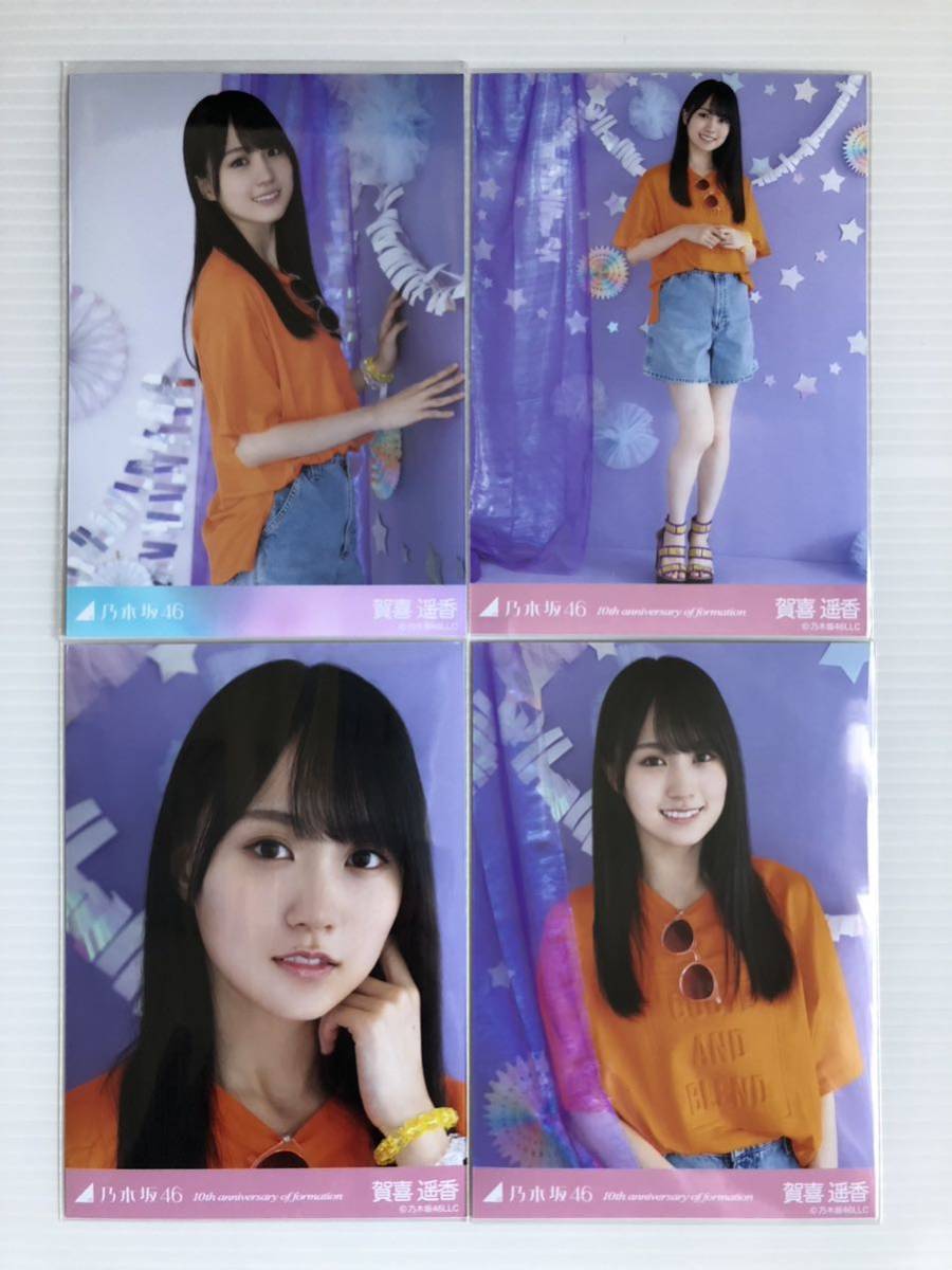 最大75%オフ! 賀喜遥香生写真 blog.expertsoftwareteam.com
