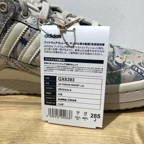 Adidas 21aw JS FORUM LOW WINGS MONEY 28.5cm GX6393 アディダス