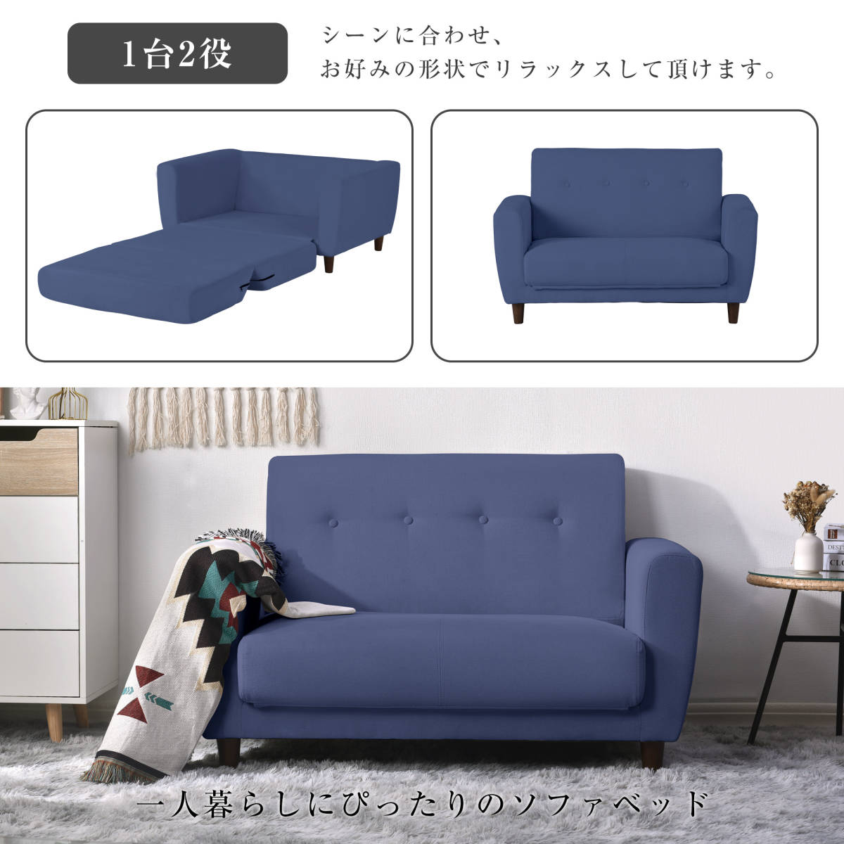 新品未使用 ソファ 2人掛け 脚付き 折りたたみ コンパクト ベッド