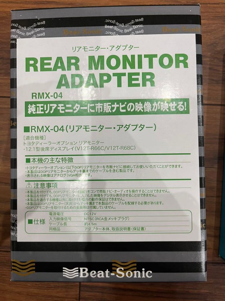 IF36 beet Sonic interface RMX-04 rear monitor V12T-R68C Toyota Apple original Lightning Digital AV adaptor set 