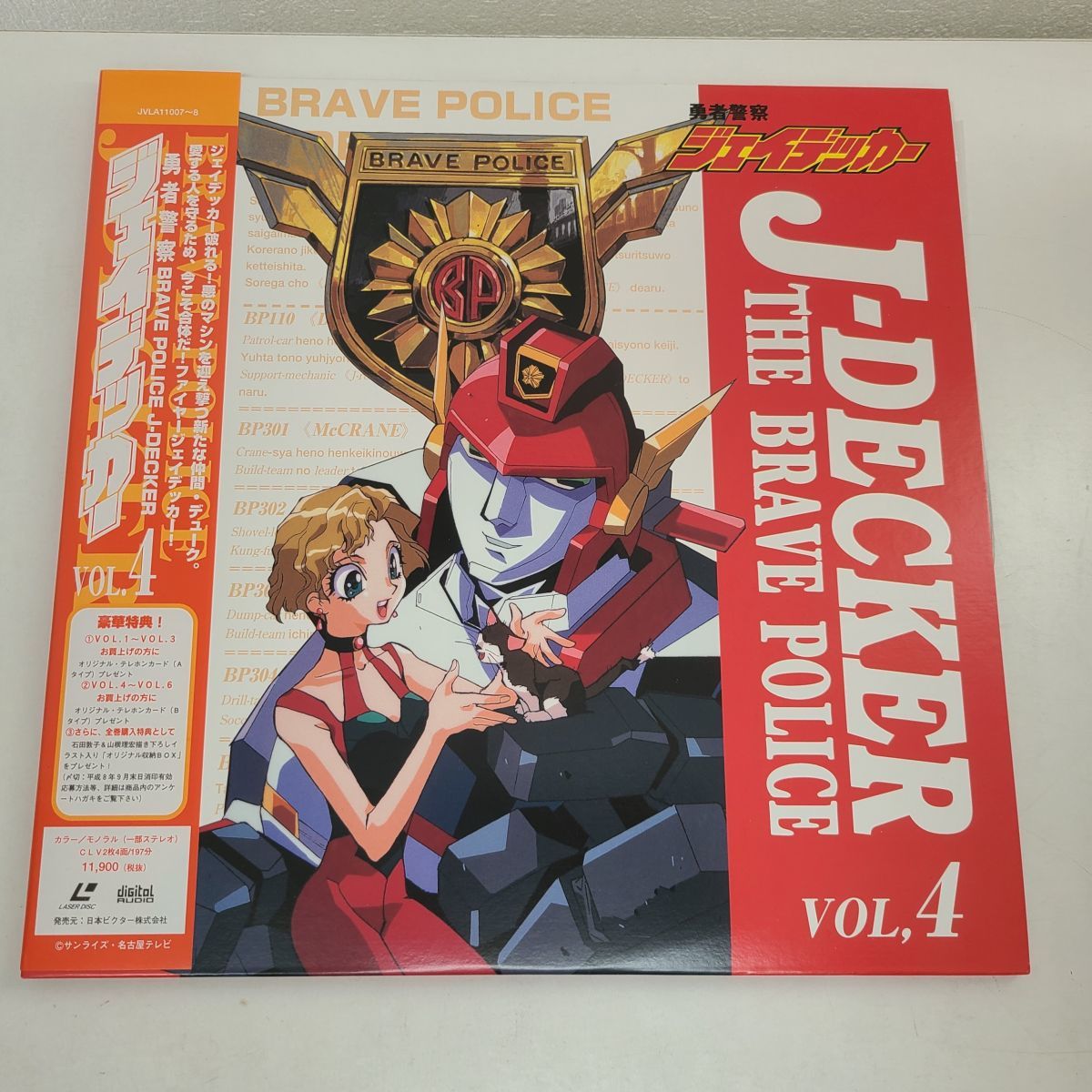  anime LD / Brave Police J-Decker / LD BOX 12 sheets set / JSLA11001~12[M030]