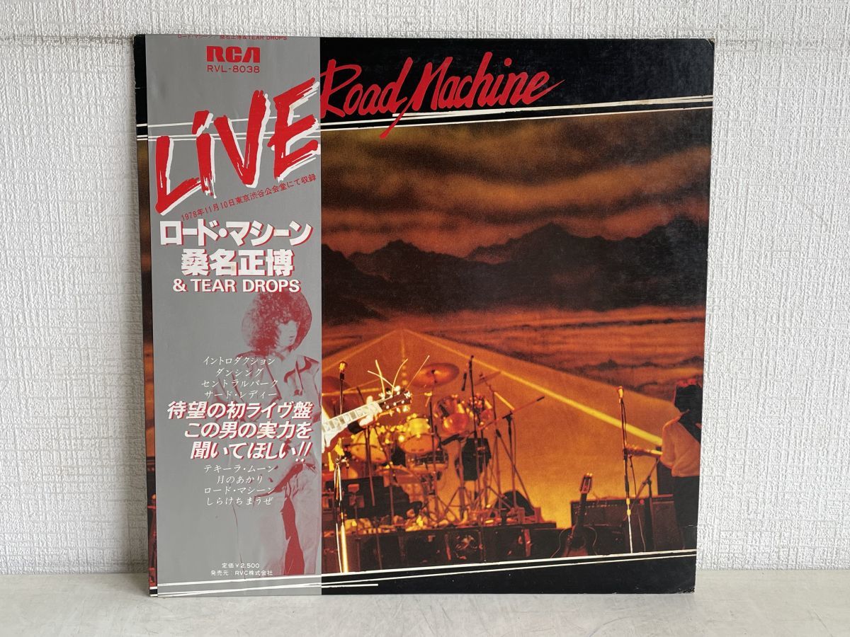 LP盤レコード/ ROA DMACHINE / MASAHIRO KUWANA / 桑名正博 / 帯付き