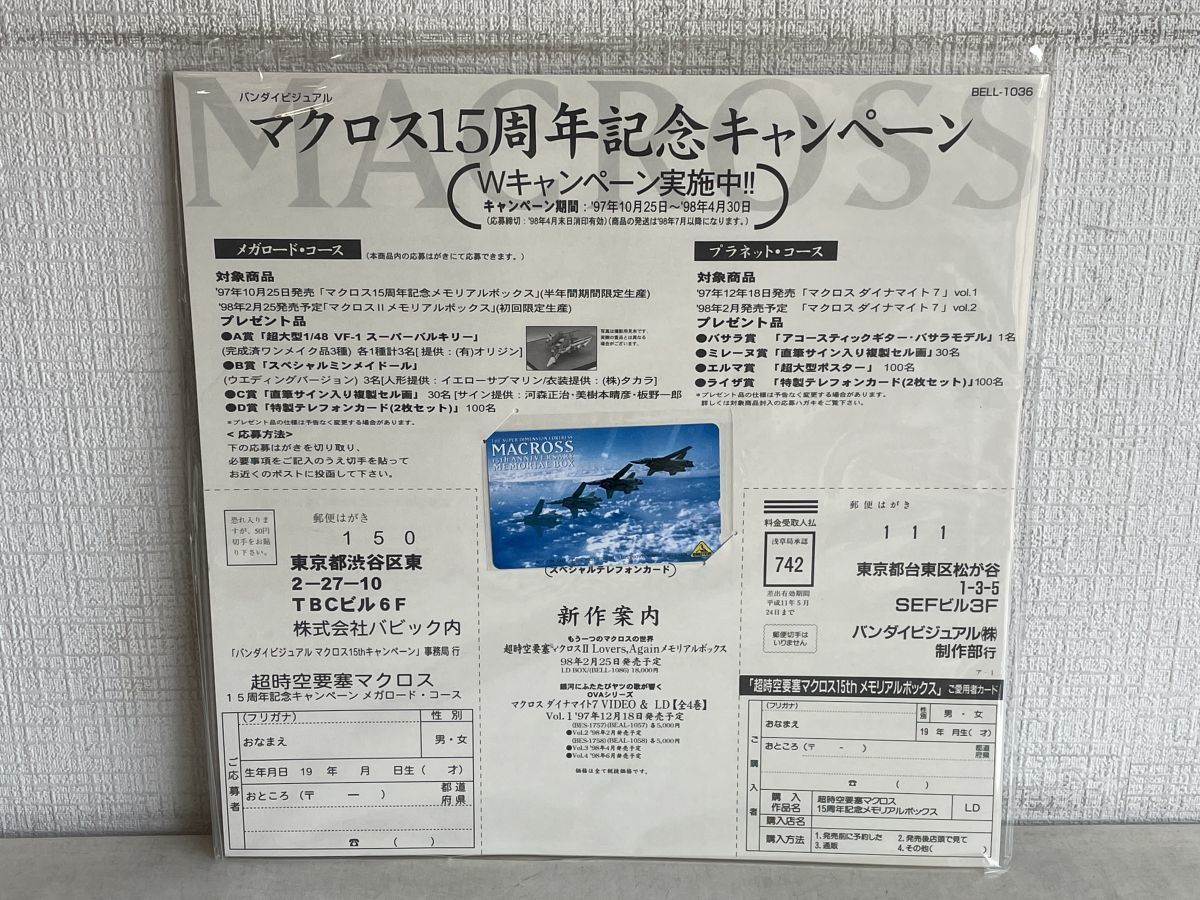 LD-BOX/ liquidation goods / Super Dimension Fortress Macross / 15 anniversary commemoration memorial box / 11 sheets set / obi attaching / with special favor / Bandai / BELL-1036 [M035]