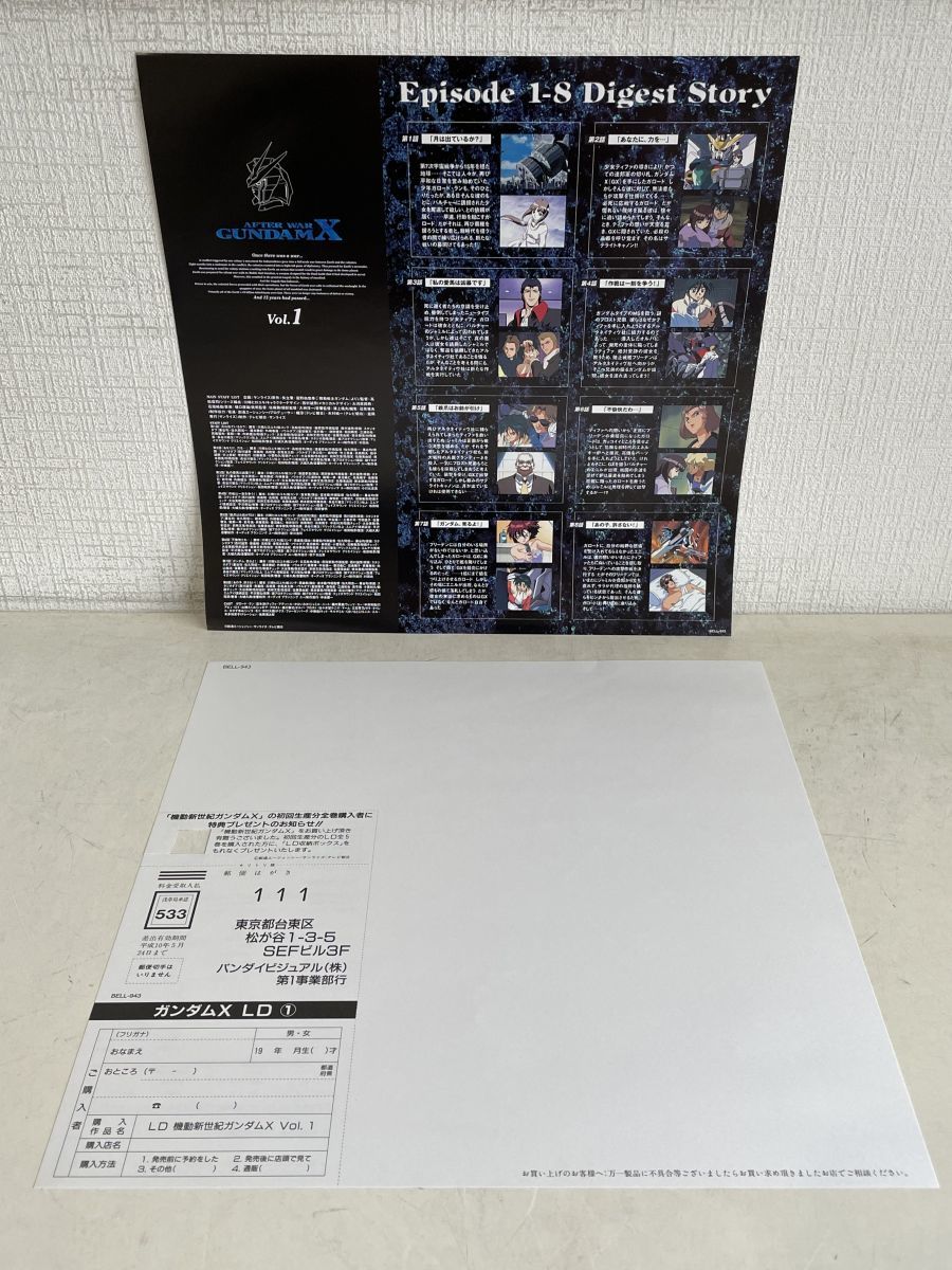 LD-BOX/ liquidation goods / maneuver new century Gundam X / VOL.1~5 / 10 sheets set / explanation document / Bandai visual / BELL-943~947 / [M030]