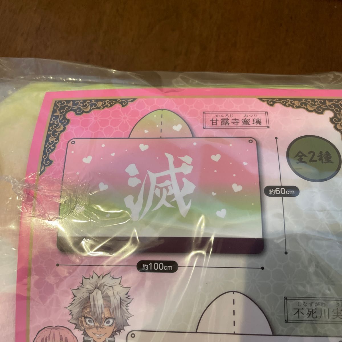 鬼滅の刃 フード付きブランケット 甘露寺 蜜璃 鬼滅の刃 甘露寺蜜璃 フード付きブランケット|Yahoo!フリマ(旧