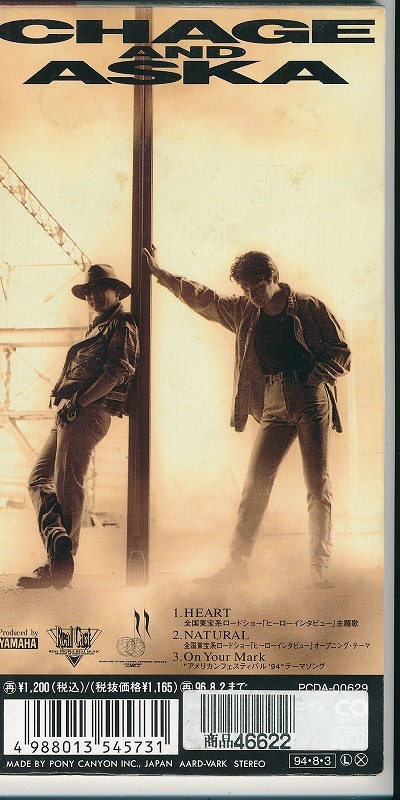 CHAGE ＆ ASKA / HEART /中古8cmCD!!62443_画像3