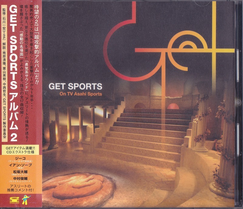 GET SPORTS アルバム 2 /中古CD!!62600_画像1