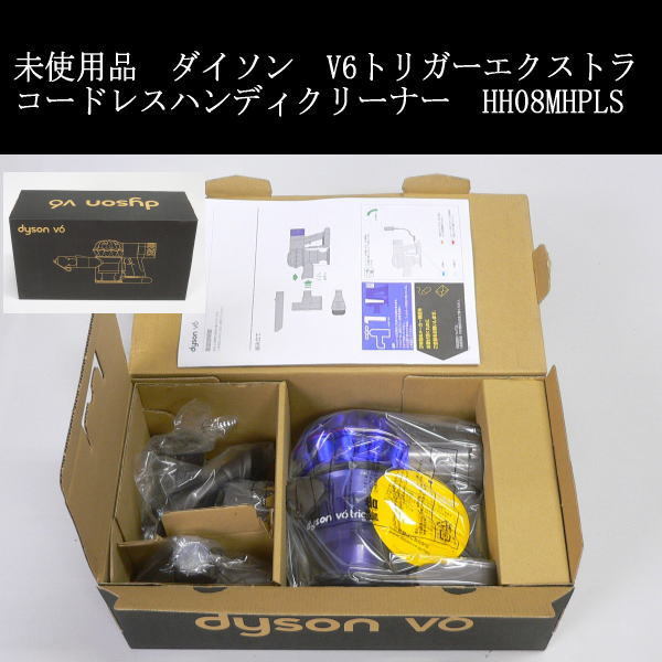 ヤフオク! - ◇未使用品 ダイソン V6トリガーエクストラ HH08MH...