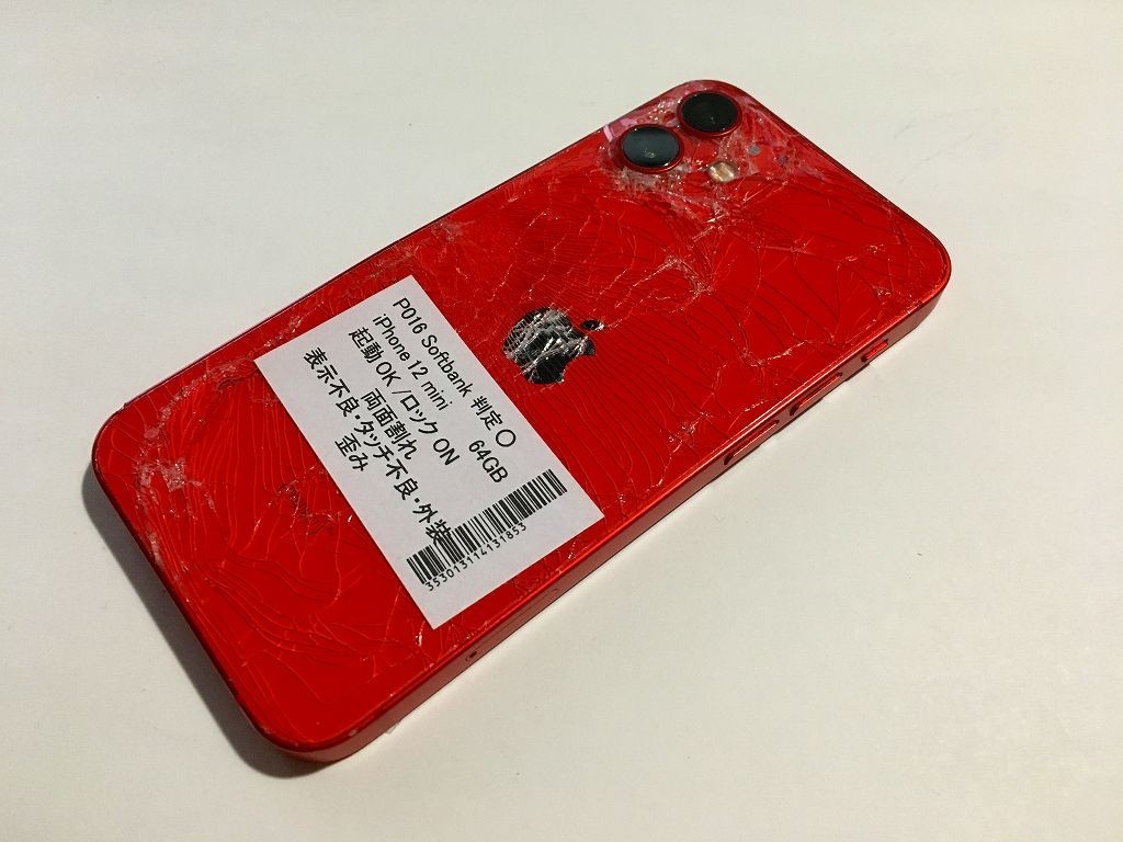 ロックの】 V3-220 Softbank iPhone 12 mini 64GB ジャンク 判定